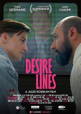 欲望线 Desire Lines