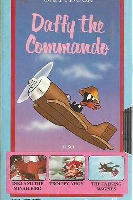 达菲鸭突击队 Daffy - The Commando