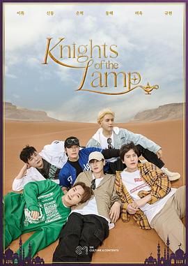 <span style='color:red'>Knights</span> of the Lamp 램프의 기사