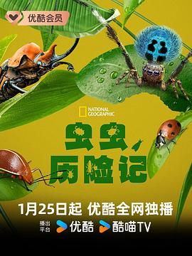 <span style='color:red'>虫</span><span style='color:red'>虫</span>历险记 A Real Bug's Life