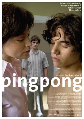 乒乓 Pingpong