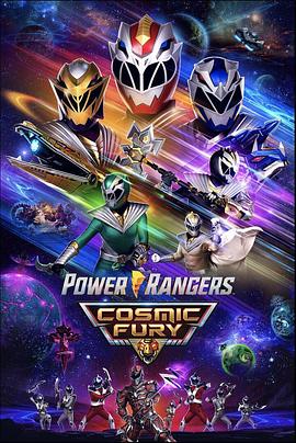 骑士龙战队龙装者(美版) 第三季 Power Rangers Cosmic Fury Season 3