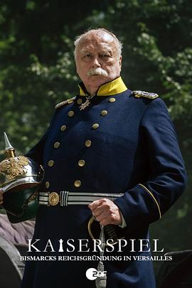 凯瑟斯皮尔-俾斯麦在凡尔赛建立帝国 Kaiserspiel - Bismarcks Reichsgründung in Versailles