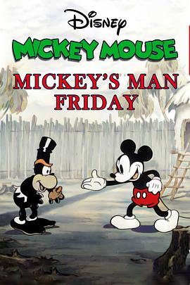 米奇的鲁滨逊漂流记 Mickey's Man Friday