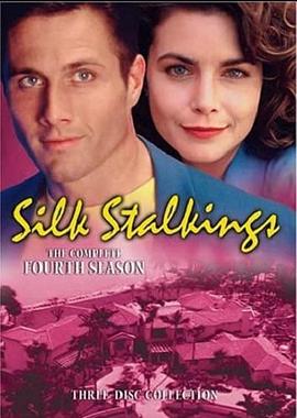 豪门疑案 Silk Stalkings