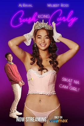 卷毛直播妹 Crush Kong Curly