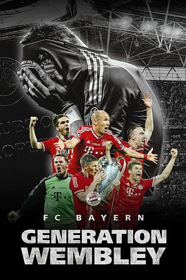 温布利一代 FC Bayern - Generation Wembley