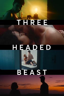 三头兽 Three Headed Beast
