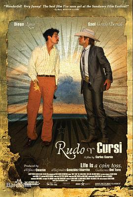 阿粗和阿呆 Rudo y Cursi