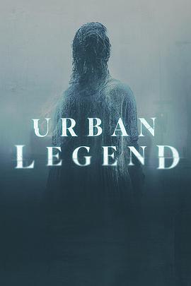 下一个就是你 Urban Legend