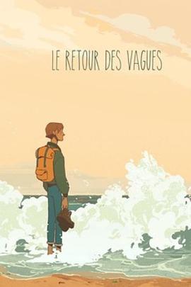 海归 Le Retour des Vagues