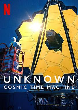 地球未知档案：宇宙时光机 Unknown: Cosmic Time Machine