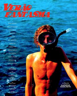 幽灵夏日 Verão Fantasma