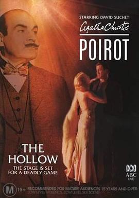 空幻之屋 Poirot: The Hollow
