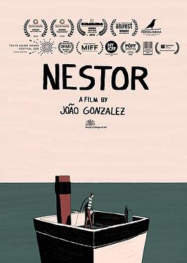 内斯特 Nestor