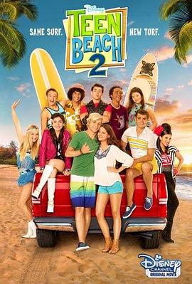 <span style='color:red'>青</span>春<span style='color:red'>海</span>滩2 Teen Beach Movie 2