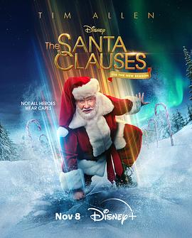 圣诞老人快乐再疯狂 第二季 The Santa Clauses Season 2