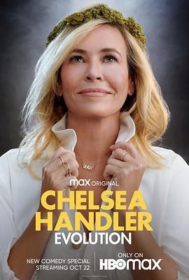 切尔<span style='color:red'>西</span>·韩德勒：<span style='color:red'>进</span>化 Chelsea Handler: Evolution