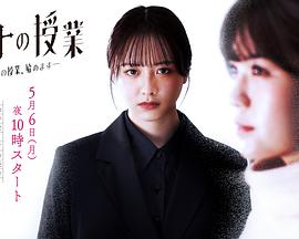 成年人的课 オトナの授業
