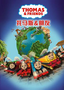 托马斯和朋友 第二十四季 Thomas the Tank Engine & Friends Season 24