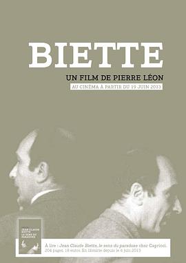 比耶特 Biette