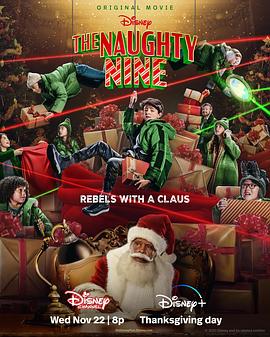 圣诞特攻队 The Naughty Nine
