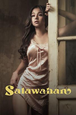 现在不行 Salawahan