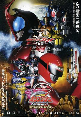 剧场版 假面骑士Kabuto 神明·速度·爱情 劇場版 仮面ライダーカブト GOD SPEED LOVE