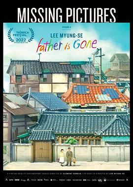 未竟之作：<span style='color:red'>李</span><span style='color:red'>明</span><span style='color:red'>世</span> Missing Pictures: Lee Myung-Se