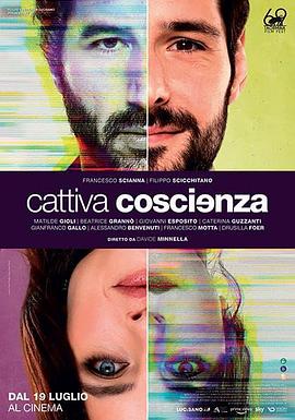 善恶界线 Cattiva Coscienza