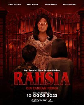 恶魔的秘密 Rahsia