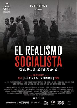 社会主义的现实主义 El Realismo Socialista