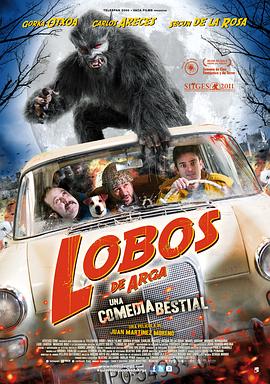狼人游戏 Lobos de Arga