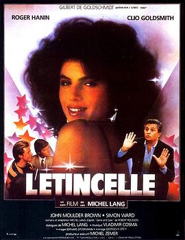 爱之火花 L'étincelle