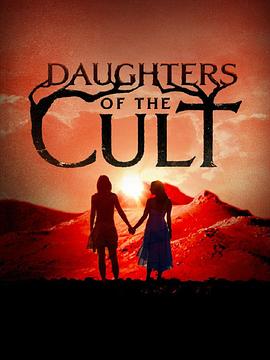 邪教的女儿们 Daughters of the Cult