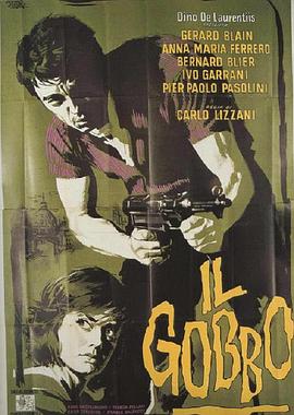 驼背人 Il gobbo