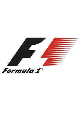 世界一级方程式锦标赛 第五十五季 Formula 1 Season 55