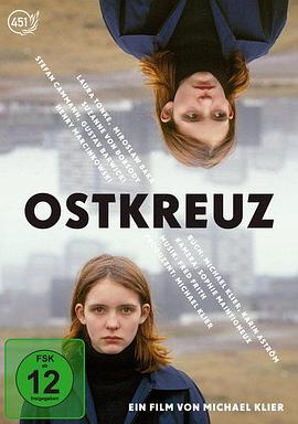 东十字街 Ostkreuz