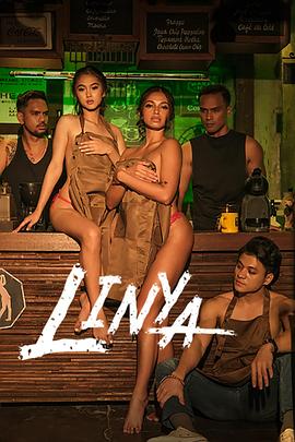 爱欲线 Linya