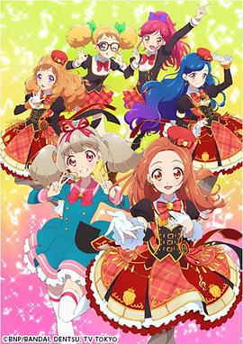 偶像活动 on Parade！Dream Story アイカツオンパレード！ドリームストーリー