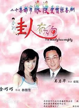 佳人有约