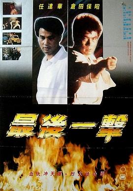 血腥格斗 Bloodfight
