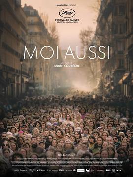 我也是 Moi aussi