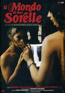 艾曼纽和乔安娜 Il mondo porno di due sorelle