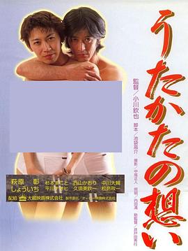 う<span style='color:red'>た</span><span style='color:red'>か</span><span style='color:red'>た</span><span style='color:red'>の</span>想い