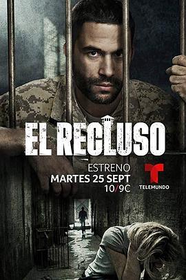 边缘卧底 El Recluso