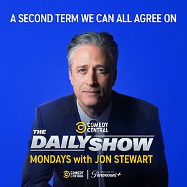 司徒囧每日秀 第二十九季 The Daily Show Season 29