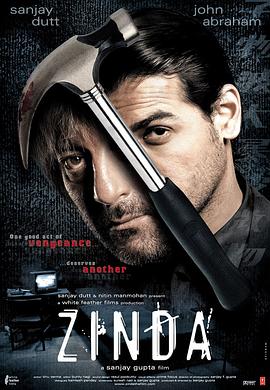 囚室惊魂 Zinda