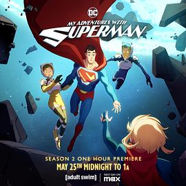 我与超人的冒险 第二季 My Adventures With Superman Season 2