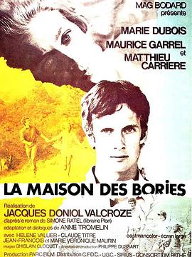 鲍里斯家 La maison des Bories